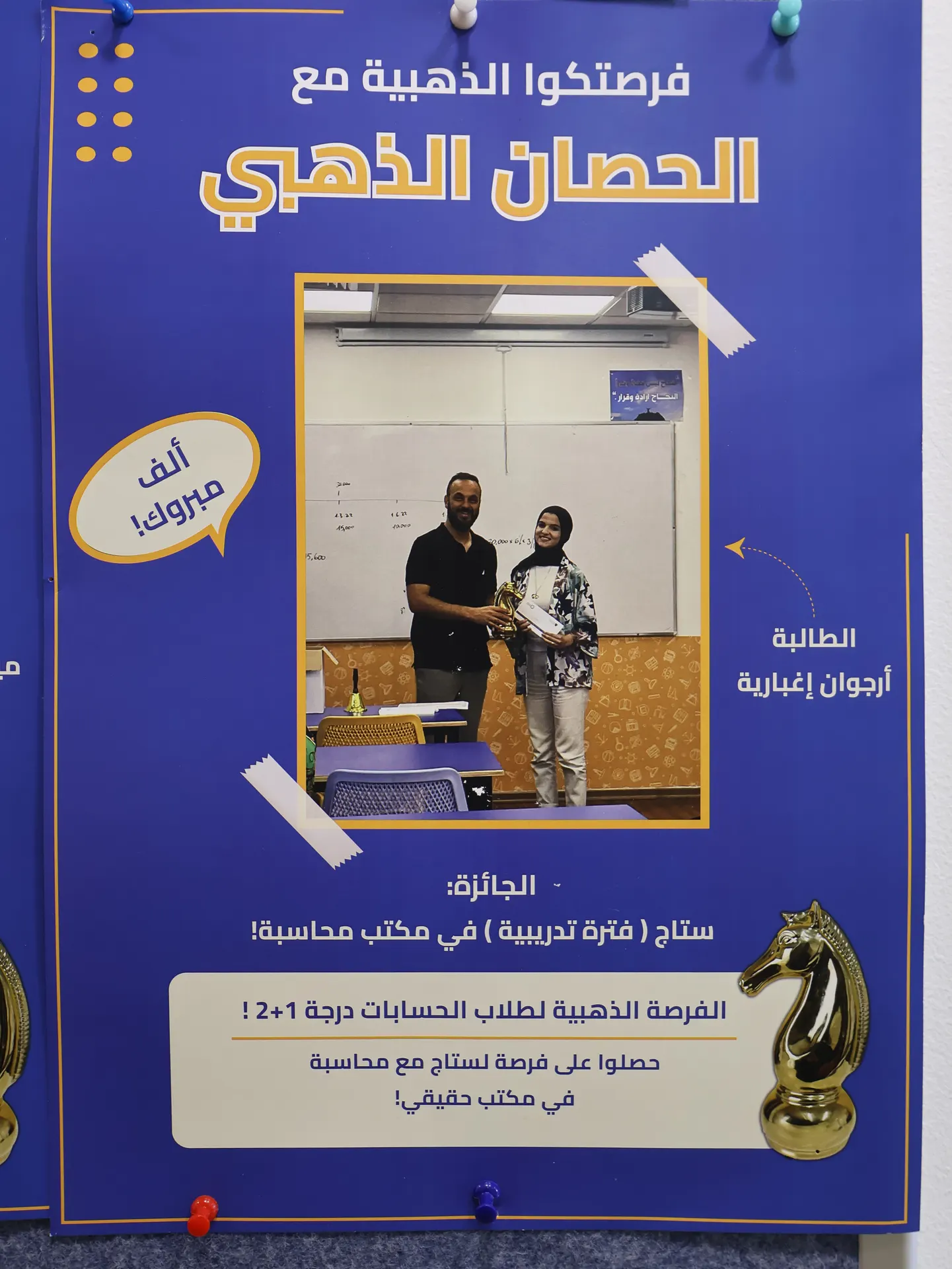 أجواء الحياة الطلابية في الكلية